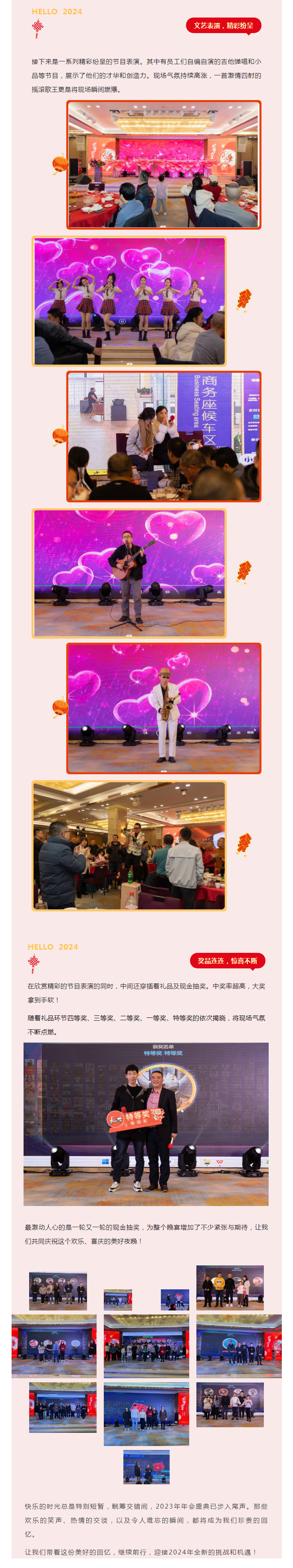 行穩(wěn)致遠(yuǎn) 與光同行 | 帝狼光電2023年年會(huì)盛典，精彩回顧！